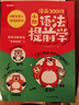 漫畫(huà)語(yǔ)法提前學(xué)200問(wèn) 2025小學(xué)初中英語(yǔ)基礎知識情景圖解?？急乜贾R點(diǎn)小升初語(yǔ)法閱讀理解專(zhuān)項訓練 曬單實(shí)拍圖