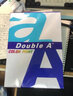 Double A 達(dá)伯埃打印紙復(fù)印紙草稿白紙張 辦公用品 2500張/5包整箱 A4 70g 曬單實拍圖