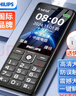 飛利浦（PHILIPS）E536 老年人手機4G全網(wǎng)通老人機雙卡雙待超長(cháng)待機大字大聲大按鍵學(xué)生兒童備用專(zhuān)用功能機 星空黑 曬單實(shí)拍圖