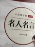 六品堂楷書(shū)練字帖臨摹全套成年楷書(shū)入門(mén)基礎訓練練字神器成人男生女生字體漂亮控筆筆畫(huà)筆順?shù)摴P硬筆書(shū)法專(zhuān)用 曬單實(shí)拍圖