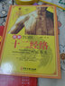 【包郵】圖解十二經(jīng)絡(luò)對(duì)癥養(yǎng)生精裝經(jīng)絡(luò)穴位養(yǎng)生大全書(shū)籍人體經(jīng)絡(luò)穴位使用詳解圖解經(jīng)絡(luò)穴位按摩一學(xué)就會(huì) 曬單實(shí)拍圖