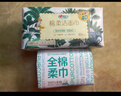 心相印洗臉巾80抽*3包干濕兩用棉柔潔面巾加厚一次性抽取式 曬單實(shí)拍圖