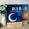 飛鳥集+新月集（套裝共2冊） 曬單實拍圖