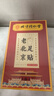 同仁堂老北京足貼祛濕排毒祛除濕氣體內濕寒減肥艾草艾灸暖足暖身50貼 曬單實(shí)拍圖