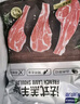 天順源新西蘭原切法式肩排 1斤西餐戰斧帶骨羔羊排生鮮 冷凍 燒烤食材 曬單實(shí)拍圖