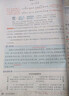 【新華正版】2026春新版狀元筆記一二三四五六年級上冊下冊語(yǔ)文數學(xué)人教版課本教材全解課堂筆記人教北師蘇教西師外研版教材解讀 狀元語(yǔ)文筆記【人教版】 四年級上冊【2025秋】 曬單實(shí)拍圖