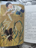 四季書香 四年級(jí) 牛和鵝童年與自然之歌 水妖喀喀莎奇幻童年浙少 下次開船港四川少年兒童出版社  森林報(bào)秋浙江少年兒童出版社 升級(jí)版 2025秋季四季書香四年級(jí)4本套裝 曬單實(shí)拍圖