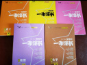 【新教材版】2024一本涂书高中化学高一高二高三必刷题学霸笔记高考复习资料 实拍图