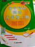 2025新版蘇學(xué)精品英語(yǔ)三年級四年級五六年級上下冊譯林版小學(xué)小升初單元版全新修訂語(yǔ)法知識階梯同步練 蘇學(xué)精品英語(yǔ) 五年級上冊 英語(yǔ) 譯林版 曬單實(shí)拍圖