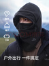 伯希和（Pelliot）防寒面罩戶(hù)外帽子男女冬季加厚抓絨保暖防風(fēng)騎行登山16043429男黑 曬單實(shí)拍圖