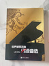世界鋼琴名曲分級曲選(4-10級) 曬單實(shí)拍圖