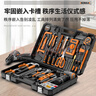 科麥斯家用手電鉆工具套裝多功能電鉆工具箱大全電工木工車(chē)載維修螺絲刀 曬單實(shí)拍圖