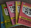 小學(xué)作文書(shū)大全三到六年級(jí) 讀者金句1000例 讀者作文金句1000例小學(xué)作文寫(xiě)作技巧想象寫(xiě)人寫(xiě)景抒情記事作文小學(xué)生作文3-6年級(jí)作文書(shū)三年級(jí)到六年級(jí)好詞好句好段秒記800例高分作文素材作文書(shū)入門(mén)與提高 曬單實(shí)拍圖