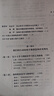 第五項修煉 學(xué)習型組織的藝術(shù)與實(shí)踐 第五項修煉系列典藏版 經(jīng)典管理學(xué)著(zhù)作 企業(yè)家 管理學(xué)家 終身學(xué)習倡導者力薦 彼得 圣吉 著(zhù) 曬單實(shí)拍圖