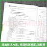 護(hù)理安全管理案例解析 金慧玉 臨床護(hù)理學(xué)書籍 臨床高發(fā)典型護(hù)理不良事件案例解析及解決方案案 臨床護(hù)理制度流程操作技術(shù)規(guī)范 科學(xué)出版社 曬單實(shí)拍圖