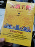 【京東配送正版】大明王朝1566（新版套裝2冊(cè)）劉和平著 明朝那些事兒 明清歷史軍事文學(xué)原著小說(shuō)書(shū)籍畫(huà)說(shuō) 大明王朝的七張面孔那些事兒 正版 曬單實(shí)拍圖