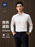HLA海瀾之家長(cháng)袖襯衫男秋季25輕商務(wù)抗菌正裝襯衣男 曬單實(shí)拍圖