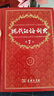 【官方授權】【現貨+當當多倉速發(fā)】現代漢語(yǔ)詞典第7版+古漢語(yǔ)常用字字典第6版 新華字典最新修訂版 小學(xué)初中高中學(xué)生通用實(shí)用工具書(shū)字詞典 牛津中高階字典 商務(wù)印書(shū)館 【3本套】現代漢語(yǔ)詞典7+古漢常6+ 曬單實(shí)拍圖