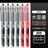 日本Pilot百樂筆BXC-V7中性筆大V7升級版直液式水筆0.7mm學(xué)生刷題專用可替換墨囊 黑色筆1支+黑墨膽2盒 曬單實拍圖