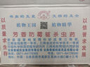 恒智佳檔案室防蟲藥防霉防蟲劑圖書館專用殺蟲藥庫房書柜防潮驅(qū)蟲 檔案專用防蟲防霉（一箱/30盒） 曬單實(shí)拍圖