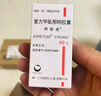 【原研藥】阿斯美 復(fù)方甲氧那明膠囊 60粒/瓶 3盒裝  曬單實拍圖