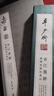 【預售x】港臺原版 香江墨跡 構筑香港的書(shū)法 黃宣游 香港三聯(lián)書(shū)店 區建公 謝熙 卓少衡 黎一鳴 作品集 生平 曬單實(shí)拍圖