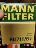 曼牌（MANNFILTER）機(jī)濾機(jī)油濾芯格濾清器奔馳新C級(jí)新E級(jí)M274 M264 M270專用HU711/6Z 奔馳CLA220/CLA260 14-21款 曬單實(shí)拍圖
