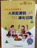 快樂讀書吧四年級上冊指定閱讀：中國古代神話+希臘神話故事+山海經(jīng)+世界神話傳說（套裝共4冊） 曬單實拍圖