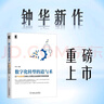 企業(yè)IT架構(gòu)轉(zhuǎn)型之道 阿里巴巴中臺(tái)戰(zhàn)略思想與架構(gòu)實(shí)戰(zhàn) 曬單實(shí)拍圖