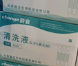 晨業(yè) 生理性鹽水醫用 0.9%氯化鈉鹽水清洗液液體清洗液敷料 鹽水15毫升×20支 曬單實(shí)拍圖