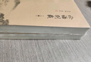 論語(yǔ)別裁 全套2冊 南懷瑾的書(shū)  精選珍藏老古代表作品集 七年級閱讀中國古代哲學(xué)和宗教國學(xué)經(jīng)典書(shū)籍 復旦大學(xué)出版社 新華文軒旗艦店 圖書(shū) 曬單實(shí)拍圖