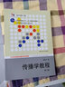傳播學教程 第二版 21世紀新聞傳播學系列教材 郭慶光 中國人民大學出版社9787300111254 曬單實拍圖
