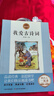 慧讀者快樂讀書吧一年級課外閱讀必讀上下冊三字經(jīng) 千字文 增廣賢文 聲律啟蒙 童謠和兒歌 我愛古詩詞 成語故事 論語 人教版 小學(xué)語文教材配套必讀課外閱讀書目 附導(dǎo)讀和真題 一年級下【我愛古詩詞】 曬單實(shí)拍圖