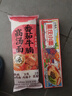 白象山藥番茄牛腩面【20g肉臊子】非油炸方便速食大骨早餐面條169g 曬單實(shí)拍圖