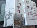 華為內(nèi)訓(xùn)管理三部曲： 以奮斗者為本 以客戶為中心 價值為綱 黃衛(wèi)偉 著 曬單實拍圖