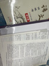 2026版語(yǔ)文講練考講義冊附贈練習冊基礎精練總復習名師導航 2026版講練考七年級下冊語(yǔ)文 曬單實(shí)拍圖