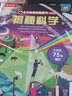 【新書69元選3本】揭秘飛行器立體書兒童科普3-6-8-10歲以上樂樂趣揭秘翻翻書太空航空航天交通工具課外讀物少兒版 書籍小學(xué)生科普百科全書一二年級機關(guān)書繪本故事書 揭秘科學(xué)-點讀版 曬單實拍圖