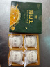皇冠世家貓山王榴蓮冰皮月餅冰淇淋水果流心中秋節禮品送禮高檔高端禮盒裝 榴蓮冰皮月餅4枚紙盒裝1盒 樹(shù)熟果 曬單實(shí)拍圖