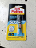 百得（Pattex）德國漢高502萬(wàn)能膠超能膠粘鞋修鞋強力膠手工膠水木膠2g裝透明色 曬單實(shí)拍圖