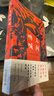 人間吶喊：解讀魯迅《吶喊》孔慶東繼地獄彷徨后重磅新書(shū) 深刻解讀狂人日記孔乙己阿Q正傳等（首印簽章版贈金句送明信片3張，贈完即止） 曬單實(shí)拍圖