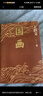 中國近代史 蔣廷黻著(zhù) 1840-1925插圖增強版 近代史研究開(kāi)山經(jīng)典著(zhù)作 中國歷史通史知識讀物 曬單實(shí)拍圖