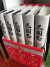 【新華書店正版】 三國志.第一部 橫山光輝 日本動(dòng)漫 曬單實(shí)拍圖