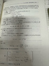 【全2冊】全國大學(xué)生數學(xué)競賽解析教程（數學(xué)專(zhuān)業(yè)類(lèi)）（上下冊）一書(shū)一碼鏈接競賽專(zhuān)題精講視頻及拓展訓練 正版圖書(shū)，封底印有激活碼，刮開(kāi)掃碼即可查看競賽增值資源。 科學(xué)出版社 曬單實(shí)拍圖