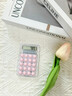 苗娃兒高顏值迷你隨身攜帶計算器學(xué)生專(zhuān)用小學(xué)機過(guò)家家玩具小號計算機器 隨機2個(gè)計算器【mini透明】推薦 曬單實(shí)拍圖