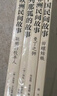 全4冊 快樂(lè )讀書(shū)吧五年級上冊必讀課外閱讀書(shū) 中國民間故事田螺姑娘 非洲民間故事 歐洲民間故事 列那狐的故事  四升五暑假閱讀 商務(wù)印書(shū)館 附贈閱讀耐力記錄表 曬單實(shí)拍圖