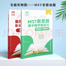 mst數學(xué)26版概率統計新定義19題數列選填高中數學(xué)新思路老唐說(shuō)題 26版概統新定義+贈數列專(zhuān)題+視頻 曬單實(shí)拍圖
