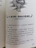 張貓貓玩具星球系列·恐龍星球歷險(xiǎn)記2(中國(guó)環(huán)境標(biāo)志產(chǎn)品 綠色印刷) 曬單實(shí)拍圖
