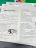 2024八年級(jí)上冊(cè)下冊(cè)試卷測(cè)試卷全套語(yǔ)文數(shù)學(xué)英語(yǔ)物理生物地理政治歷史配套人教版初二8上下同步練習(xí)冊(cè)初中必刷題專項(xiàng)訓(xùn)練 【8冊(cè)】語(yǔ)數(shù)英物政史地生（全科目）下冊(cè) 曬單實(shí)拍圖
