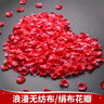 緣輝求婚布置2000片仿真玫瑰花瓣浪漫表白生日裝飾婚床撒花紅色花瓣 曬單實(shí)拍圖