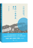 我的二本學(xué)生 曬單實(shí)拍圖